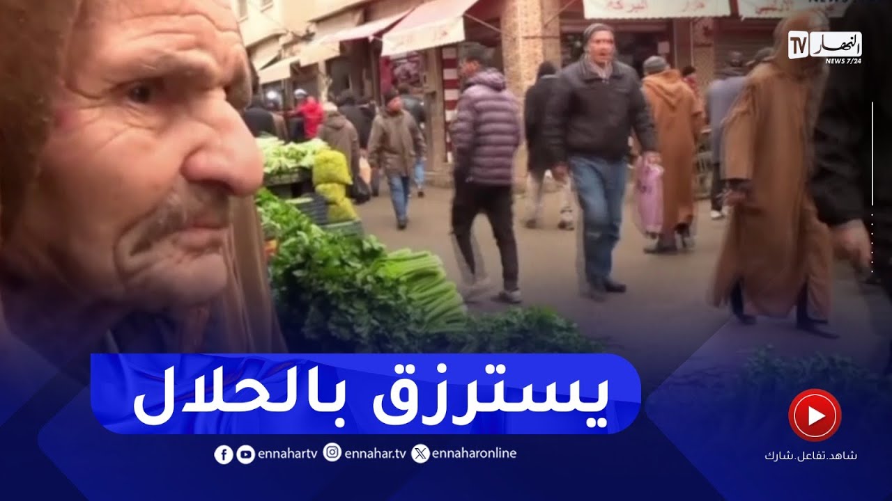 المدية / عمي  الستر.. ثمانيني متقاعد يكسر قاعدة البطالة