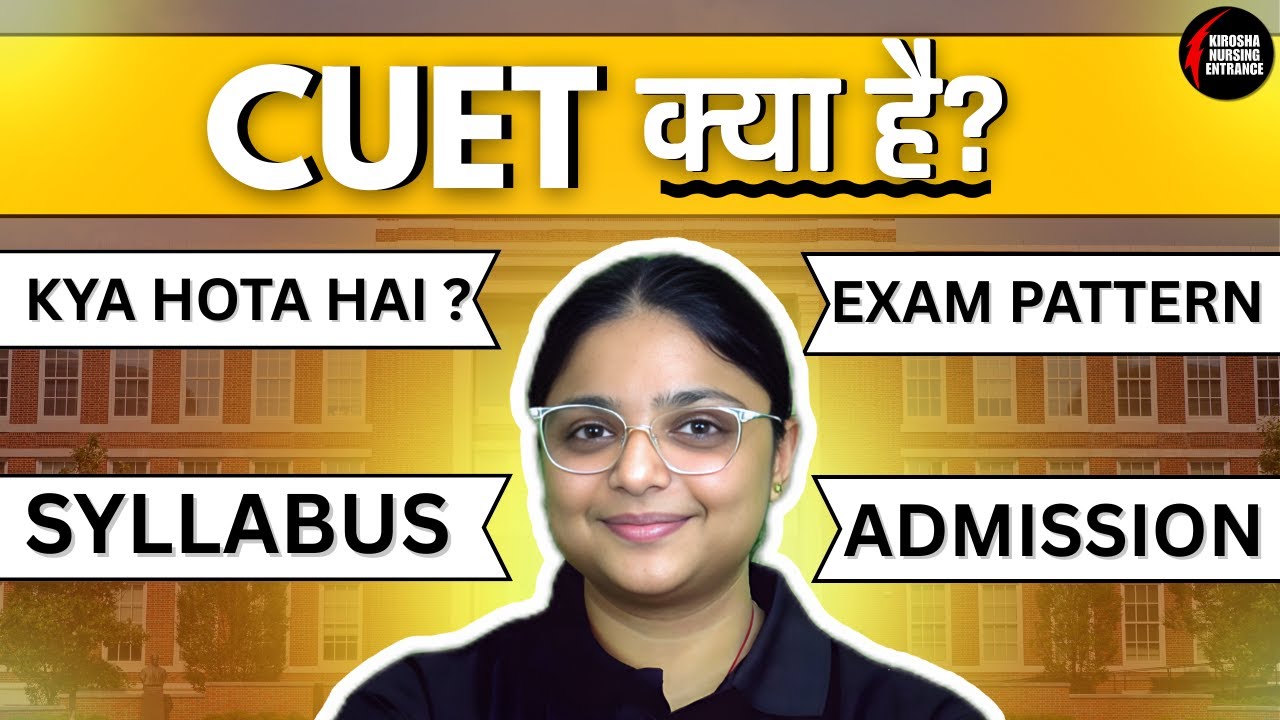 CUET Kya Hota Hai? | CUET 2026 Syllabus, Exam Pattern & Admission Process Explained in Hindi