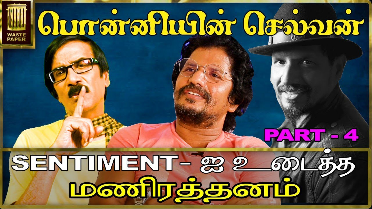 பொன்னியின் செல்வனும்... மணிரத்னமும்... | Cinematographer Ravi Varman Exclusive Interview | Part-4
