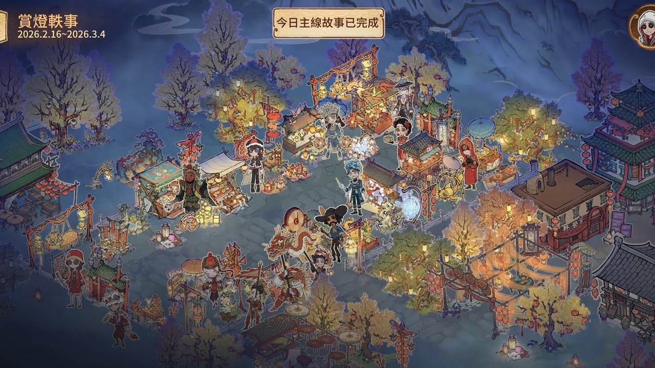 【第五人格春節活動】千燈織彩-燭照萬家-福曆簽到-第十一天
