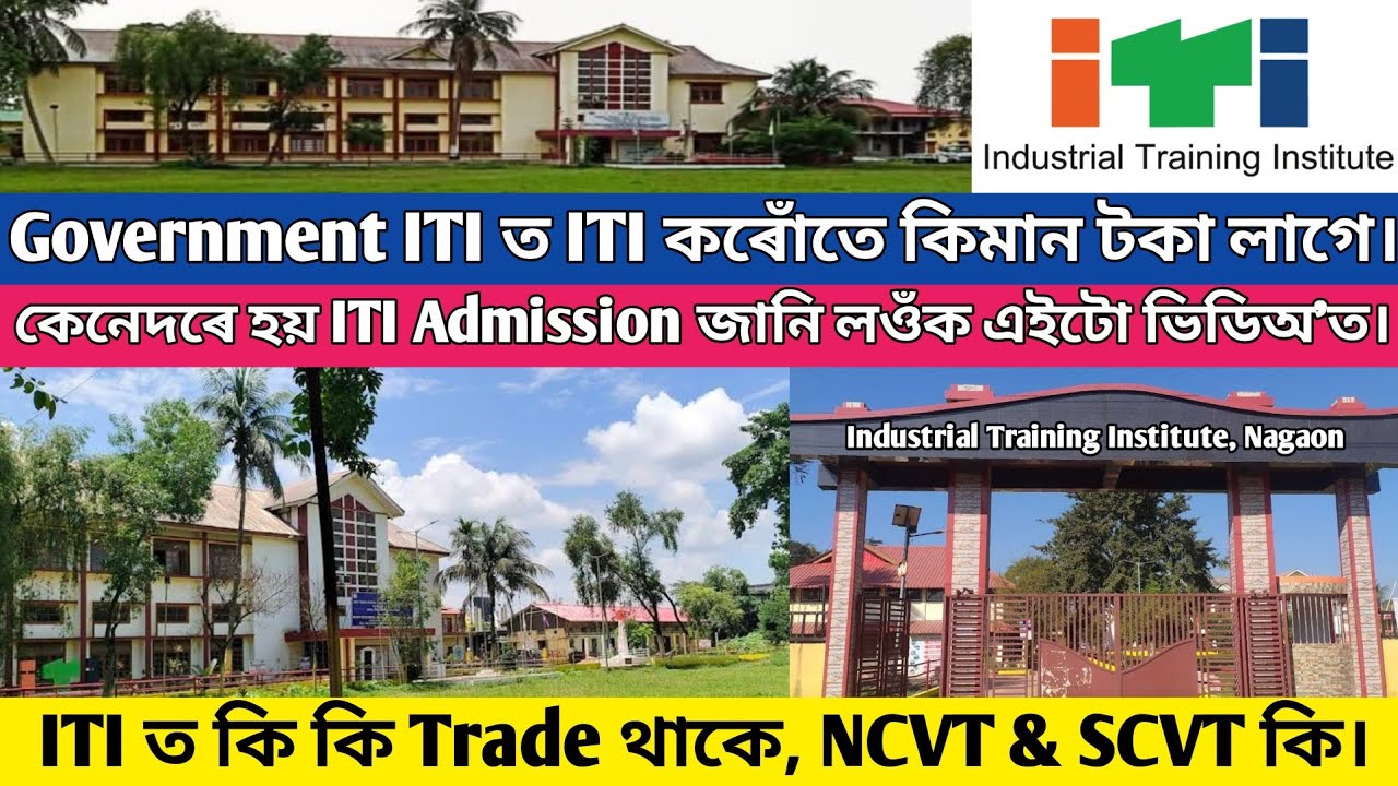 ITI Admission Date Assam 2025 | Nagaon ITI Admission | ITI Vs Polytechnic | ITI Admission Fees #iti
