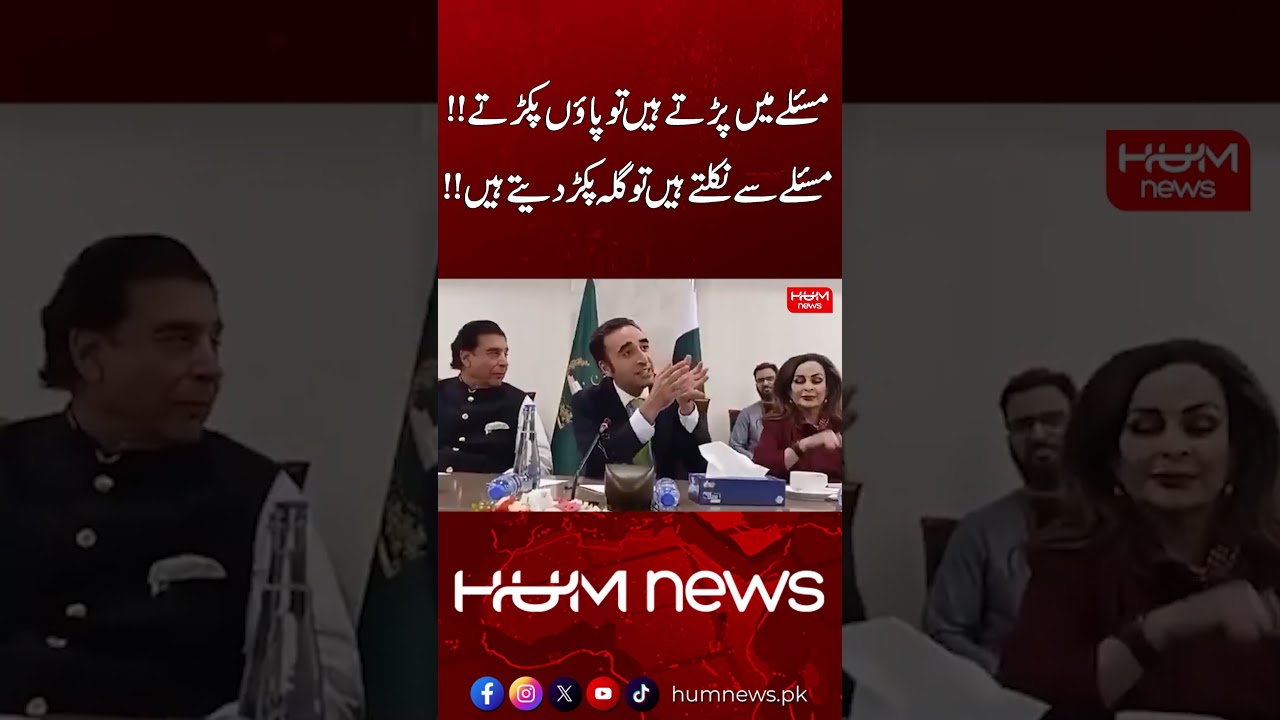 Important Announcement by Bilawal Bhutto | Hum News | Pakistan