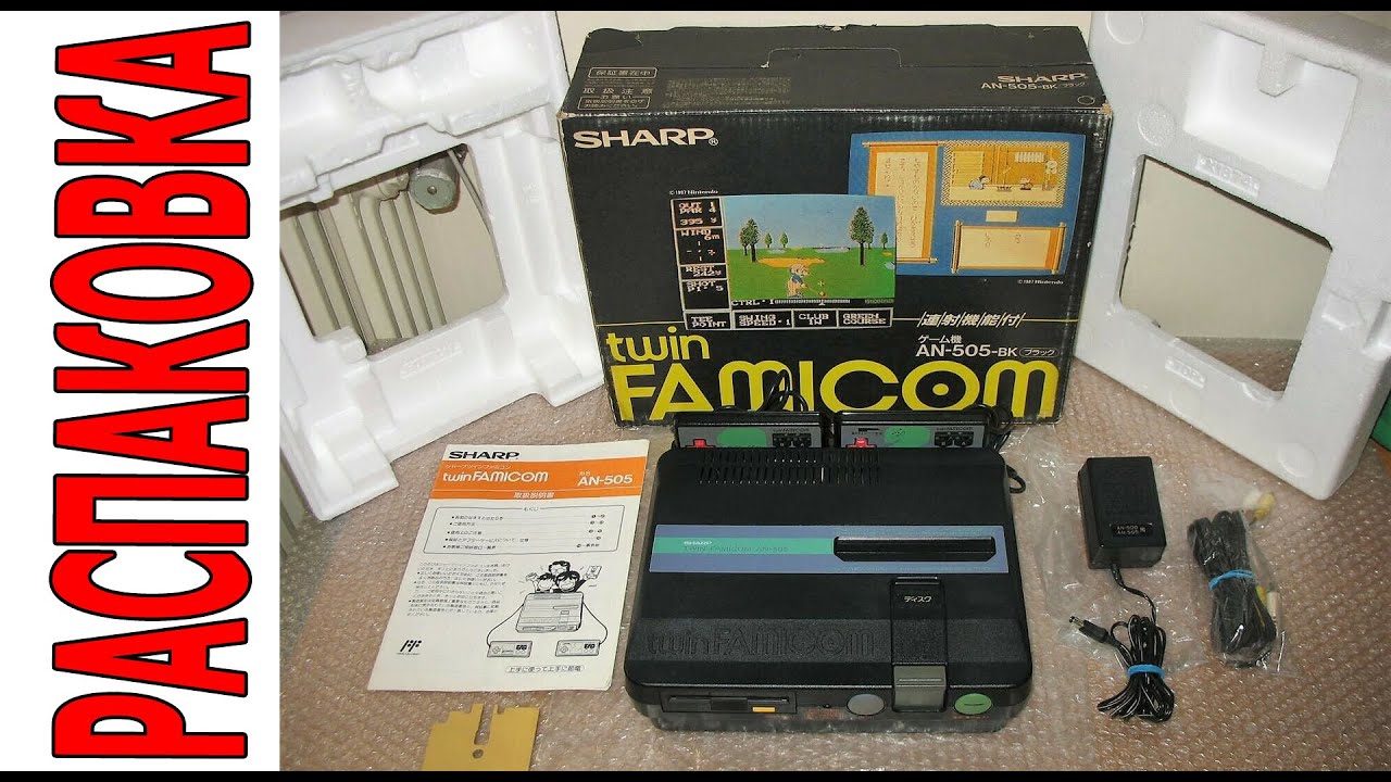 Twin Famicom - Распаковка с Aberrat'ом