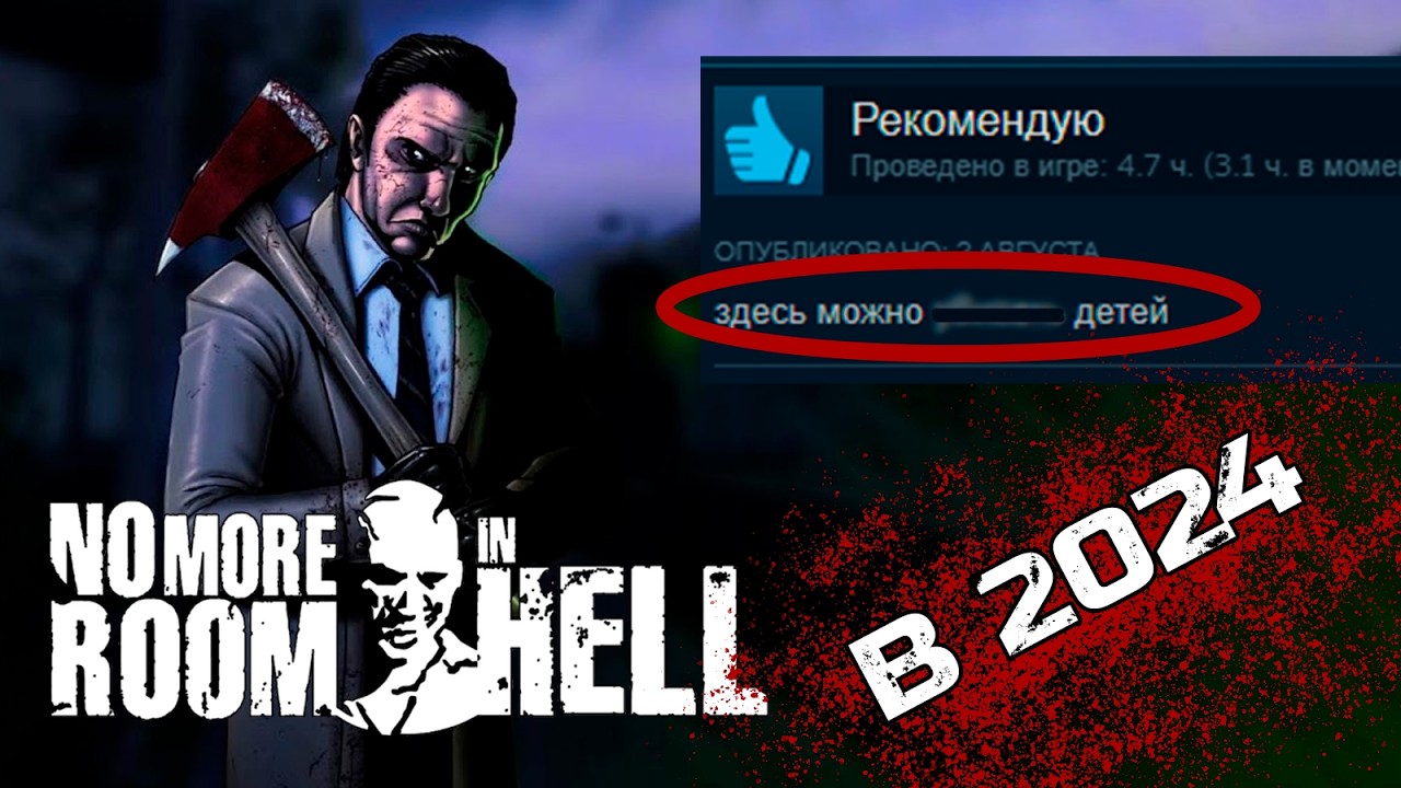 (НЕ)ОБЫЧНЫЙ Зомби Выживач | No More Room In Hell Обзор в 2024