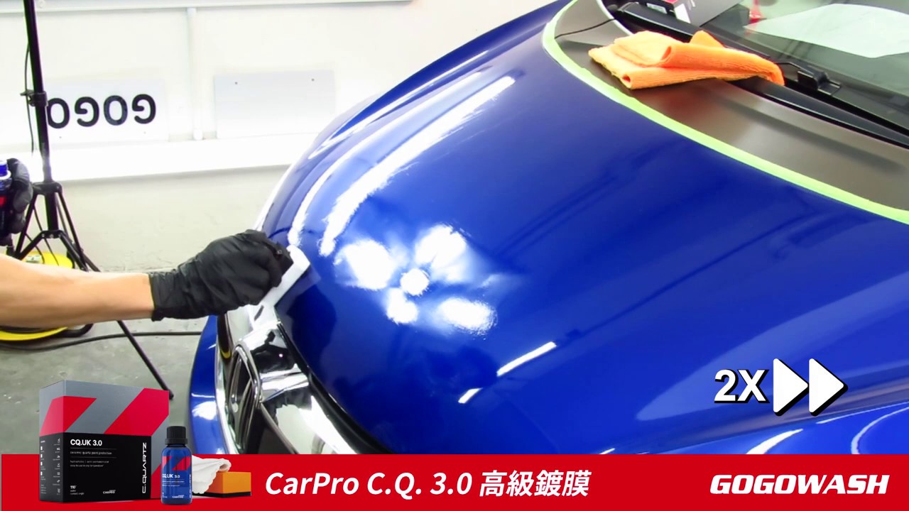 CarPro UK3.0汽車鍍膜過程