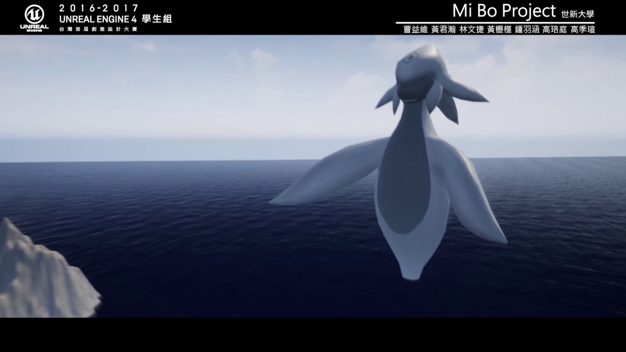 2016-2017 Taiwan Unreal Engine 4 Students Games Design Competition