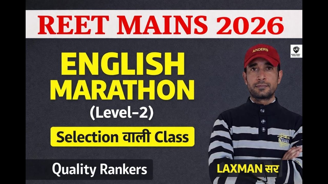 ENGLISH टेस्ट सीरीज  By Laxman Singh Rathore Sir   #3rdgrade  #grade2nd #rpsc #cet #airforce