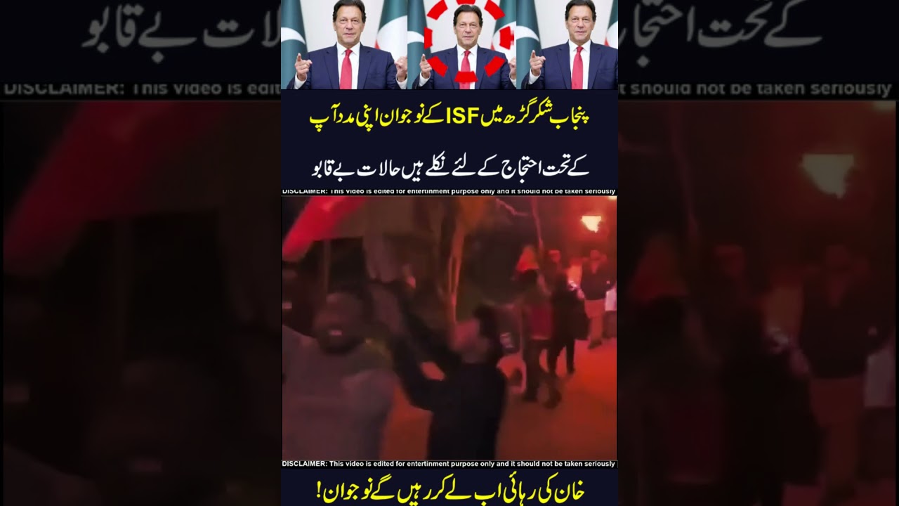 ISF jawan beqaboo khan ke rehai😱😱#ikan #imrankhan #pti #latestnews