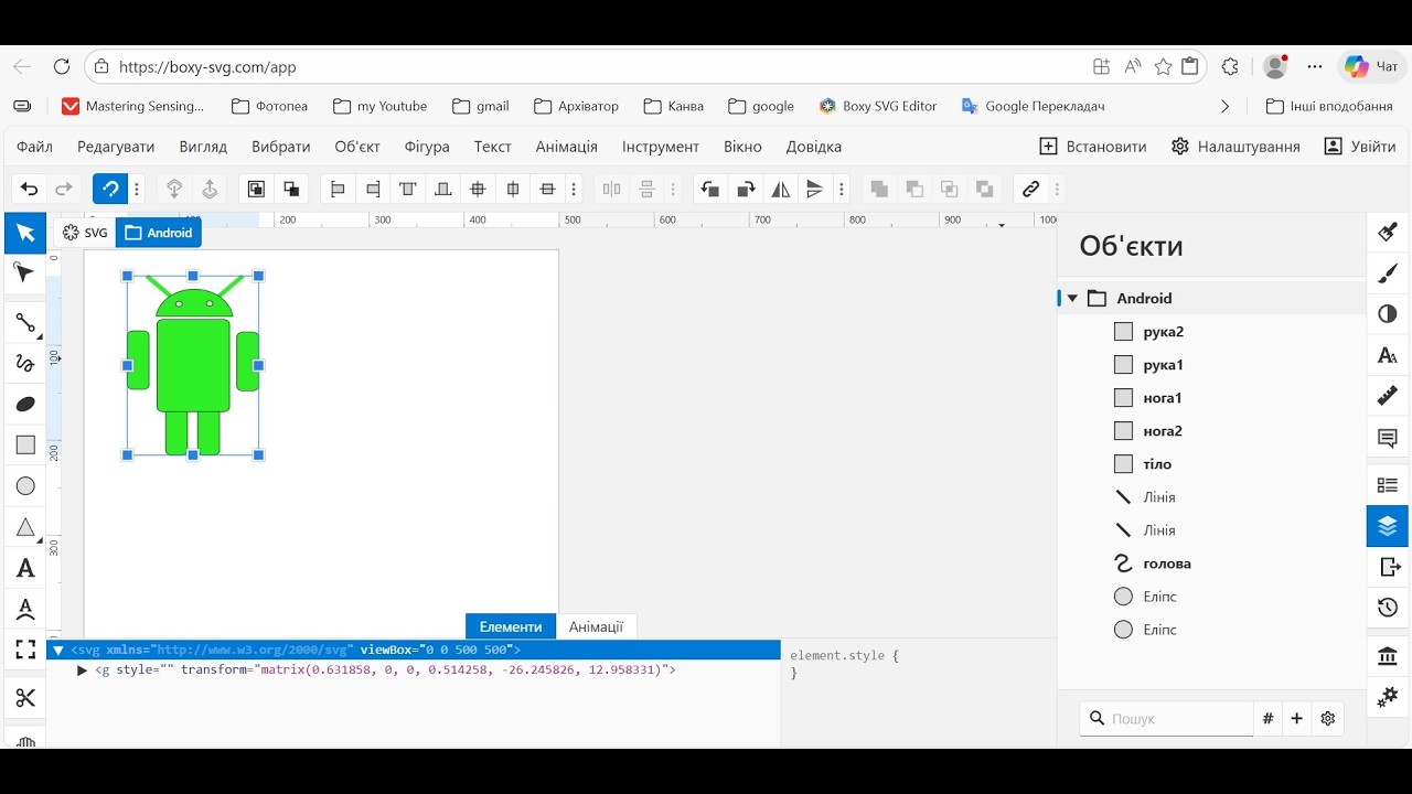 Робимо логотип Android та анімуємо його boxy svg