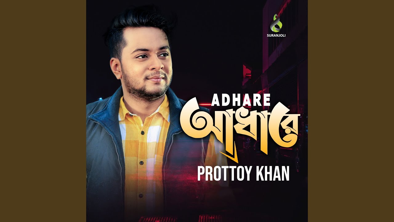 Adhare