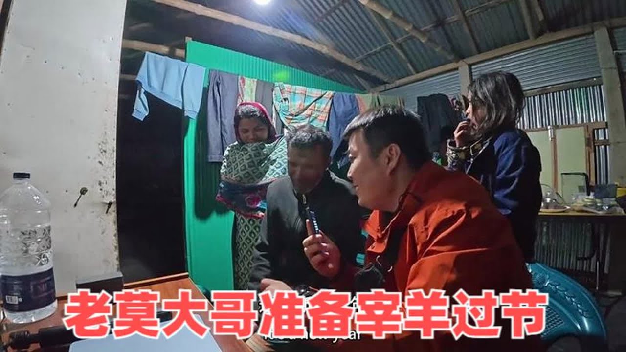 孟加拉国乡下建房第十三天，老莫大哥准备宰羊过节，到底要不要宰#孟加拉国#三轮车夫穆罕默德