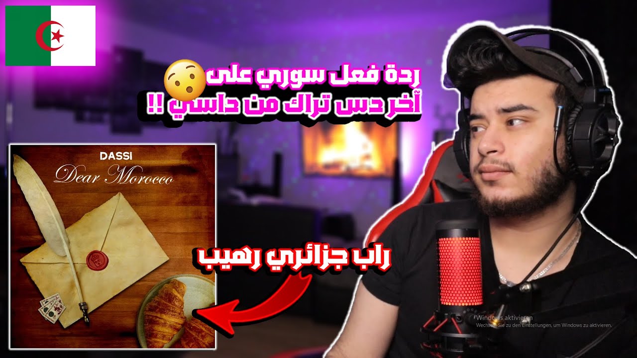 داسي ✅ دس تراك رهيب من🇩🇿🔥 dassi 🇩🇿  { dear morocco } Syrian reaction