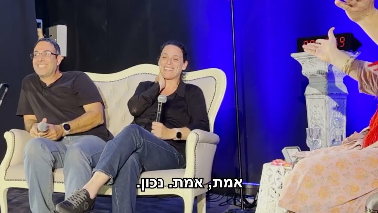 הצודקת והמעופף - גברת רביע טיפול זוגי 5:55 דקות