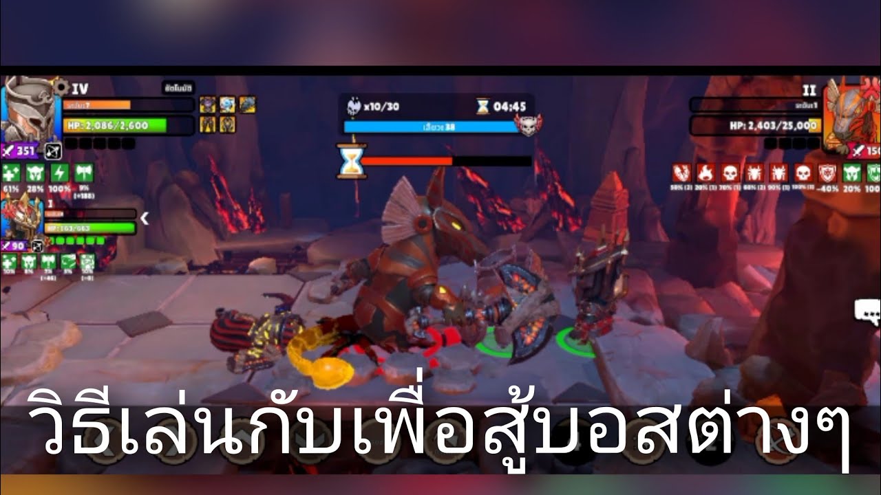 Big Helmets: Heroes of Destiny วิธีเล่นกับเพื่อน
