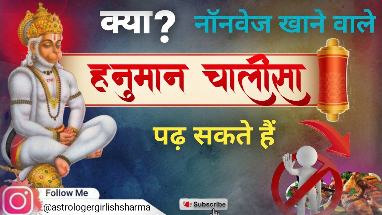 How To Show Devotion To Hanumanji|If You're A Non-vegetarian|NonVeg Khane Wale Bhakti Kaise Kare