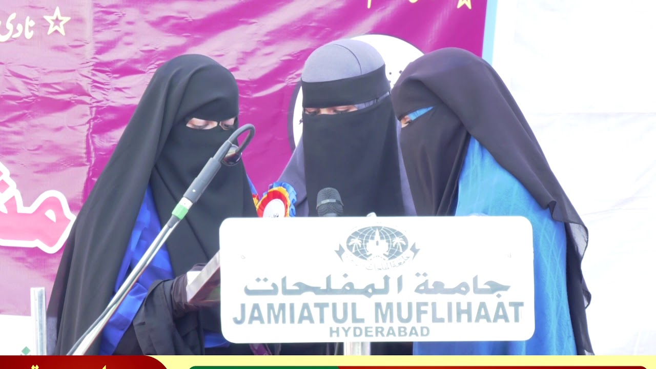 Tarana (Amal Amal Amal)┇25th Mushtaraka Salana Anjuman┇Jamiatul Muflihaat
