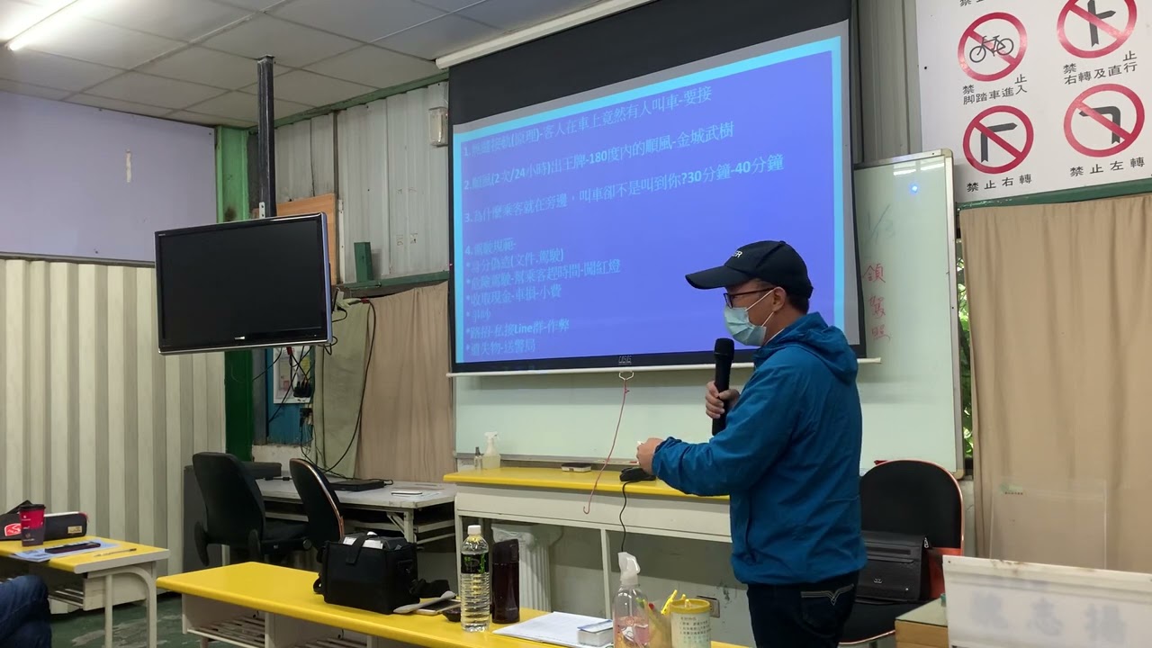 Ubr台北計程車執業資格考試