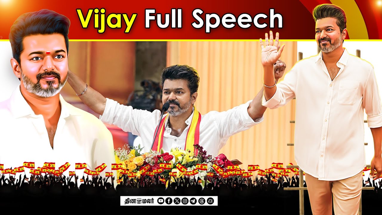 TVK Vijay Full Speech | tvk mamallapuram meeting | tvk vs dmk | tvk vs nda | BJP | ADMK