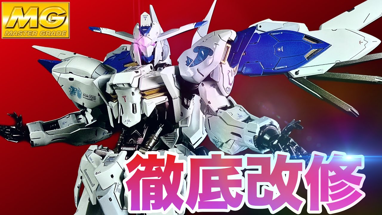 【ガンプラ】MG バエルが売ってないので改造したらカッコ良過ぎた【ミキシングビルド】Making MG Gundam Bael with Mixing Build