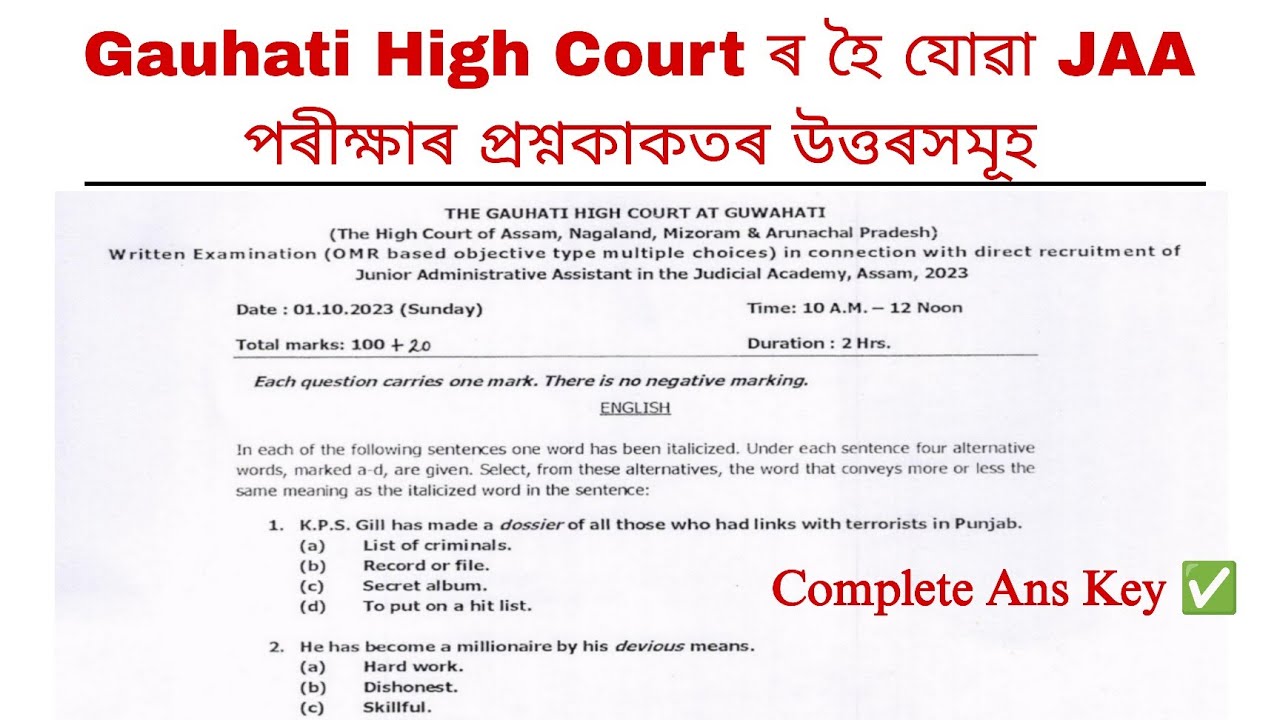 Gauhati High Court JAA Solved Papers | GHC JAA 2026 | Learning Assam 