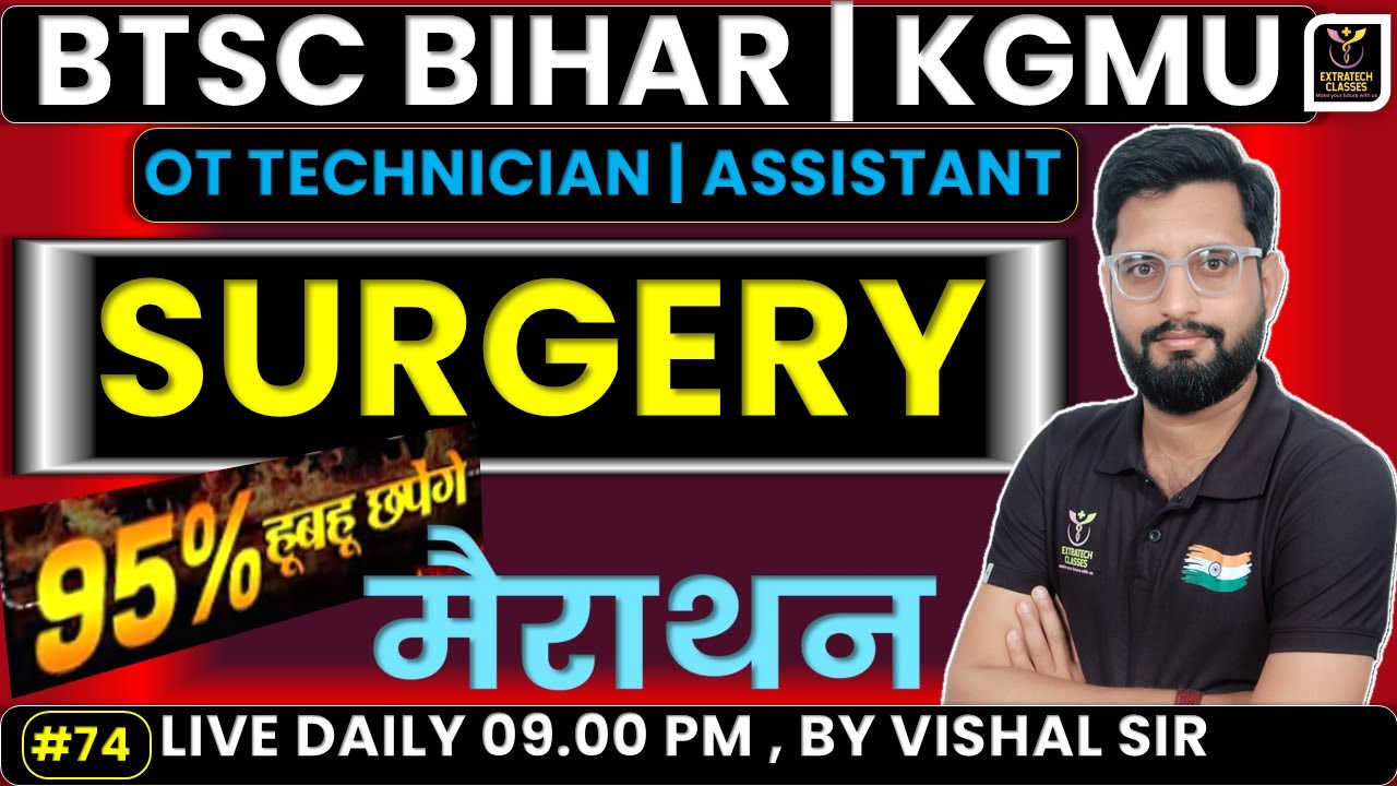 MERATHAN BIHAR OT ASSISTANT BTSC | | AIIMS | KGMU | SURGERY MCQ | ALL SUBJECTS BIHAR | BY VISHAL SIR
