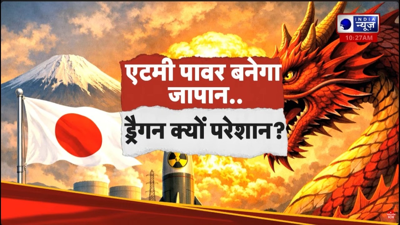 Japan Nuclear Power Update: Will Japan become a nuclear superpower? China reveals Japan's secret planning!