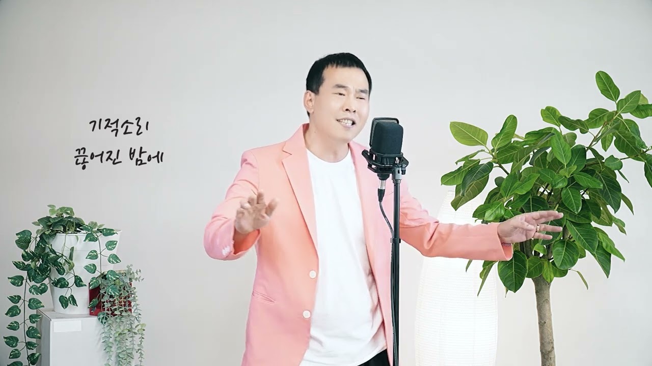 진성 -  안동역에서 Cover by 쩡우