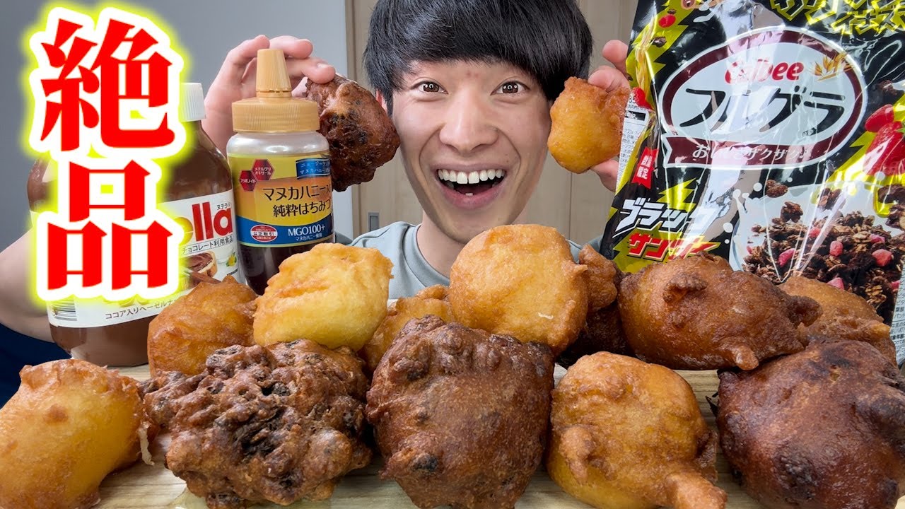 【大食い】久しぶりの揚げバターとブラックサンダー味のフルグラを混ぜて作った揚げバターが悪魔的すぎた