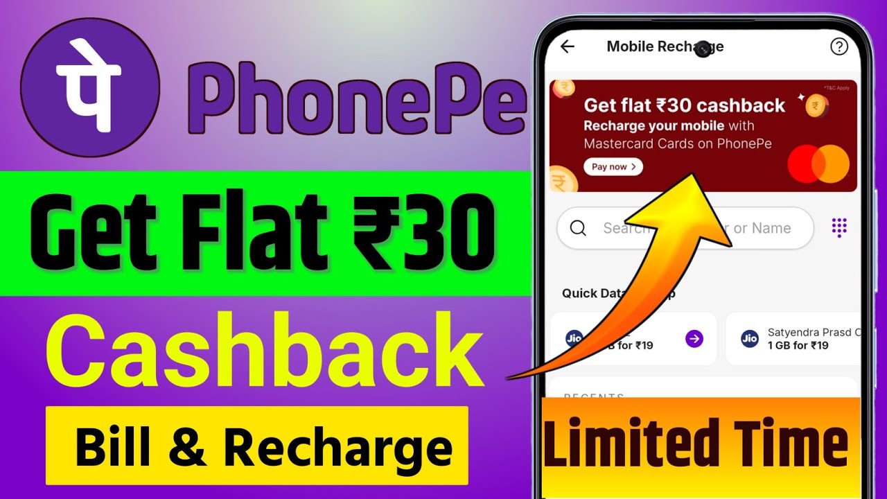 🔥 Get Flat ₹30 Cashback in Phonepe | Phonepe Recharge Cashback offer | Phonepe New Cashback offer 