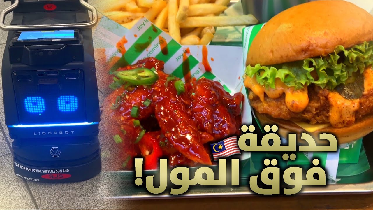 حديقة مبنية فوق مول! وتجربة السبايسي الكوري 🔥 || Vlog #1
