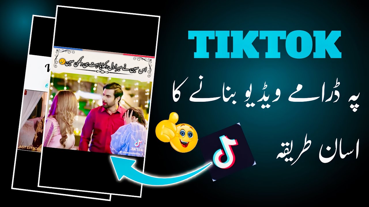 How to make Drama videos in Tiktok || Tiktok pa Drama videos banana ka trika