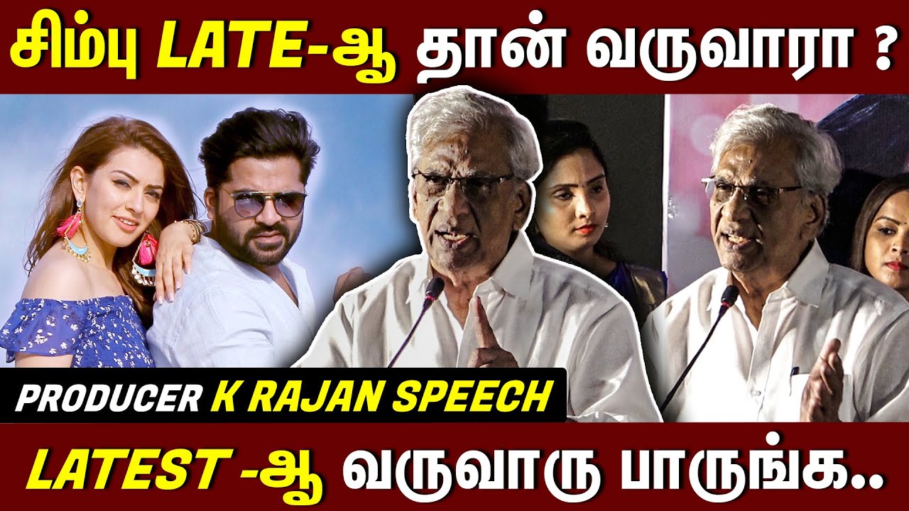 Producer K Rajan Speech About Silambarasan TR at Maha Audio Launch | hansika motwani | Maha Trailer