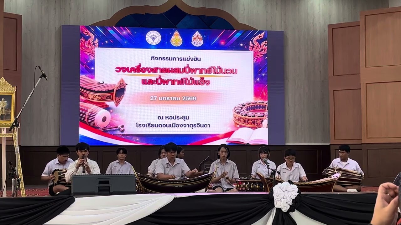 เพลง ไส้พระจันทร์ เถา โดยวงปี่พาทย์ไม้แข็ง โรงเรียนเตรียมอุดมศึกษาน้อมเกล้า