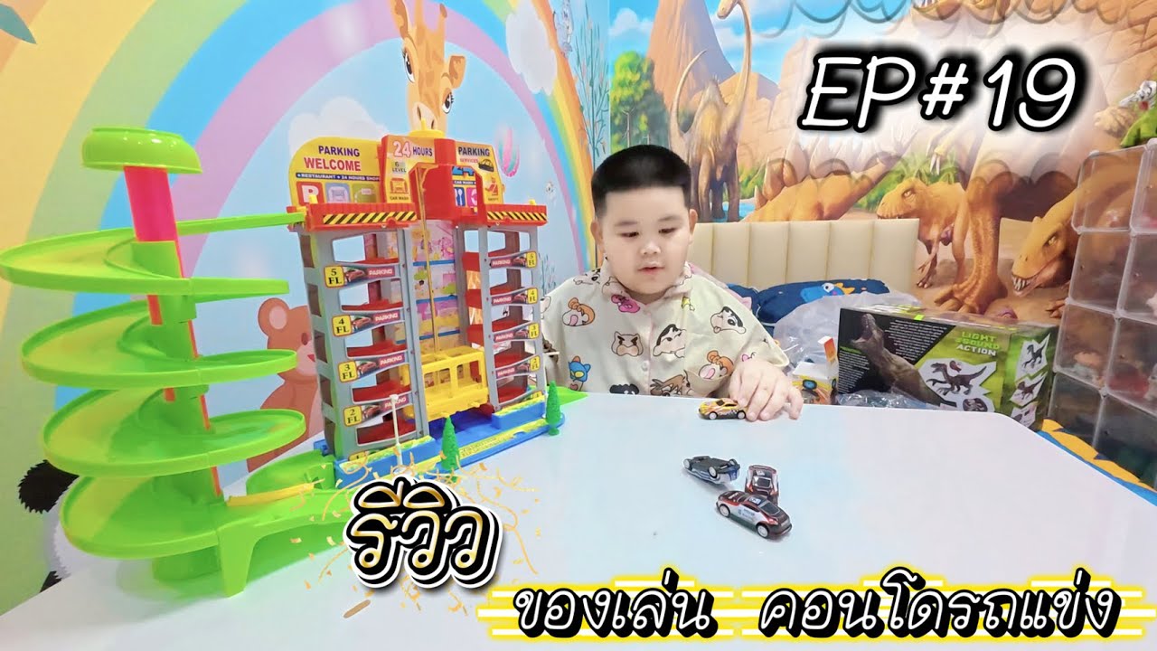 รีวิว มาสร้างคอนโดสำหรับรถแข่งกัน EP#19 l น้องเทเทน