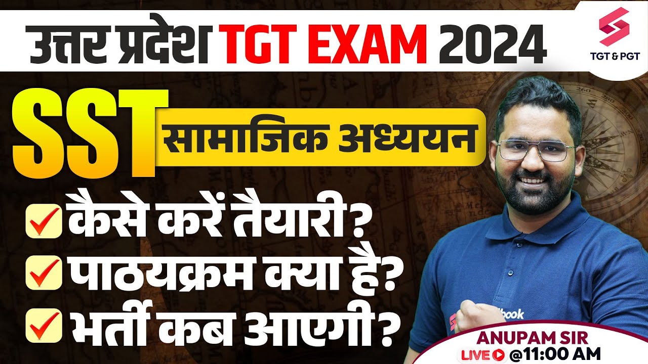 UP TGT SST Syllabus 2024 | UP TGT Vacancy 2024 | UP TGT Exam Date | Anupam Sir