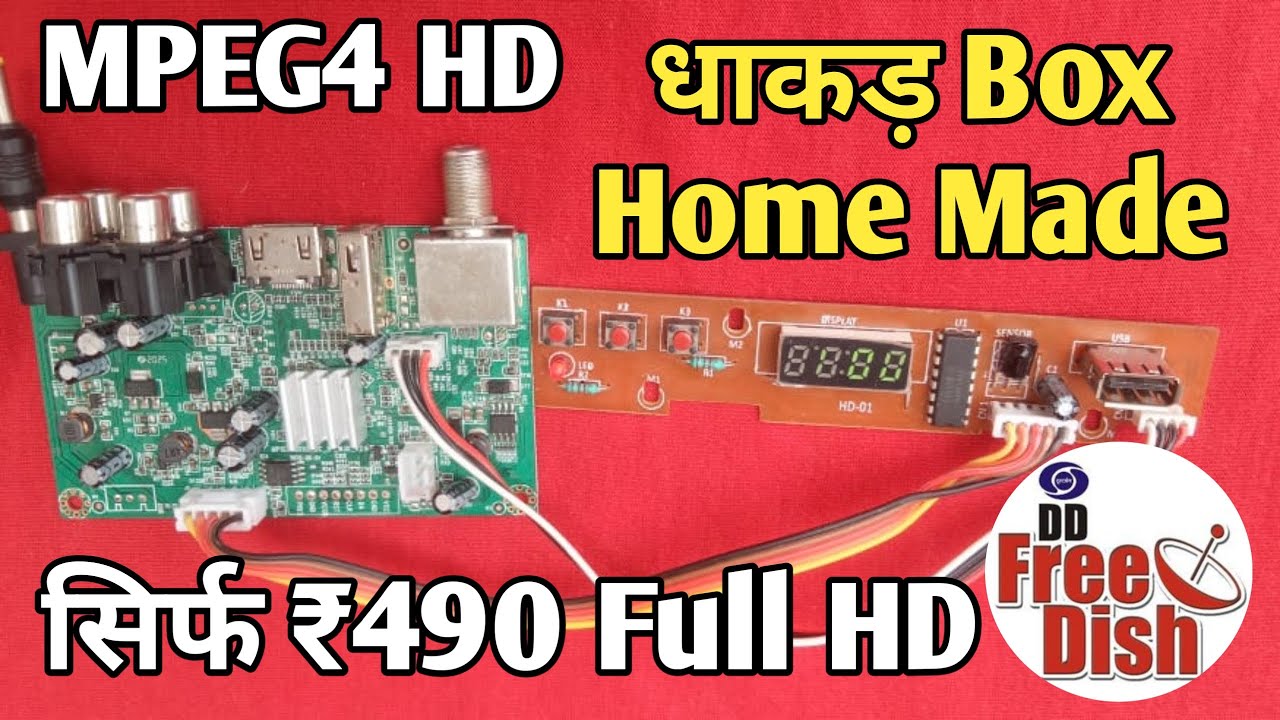 DD Free Dish MPEG4 Full HD Set Top Box In ₹490 Home Made | Desi Jugad