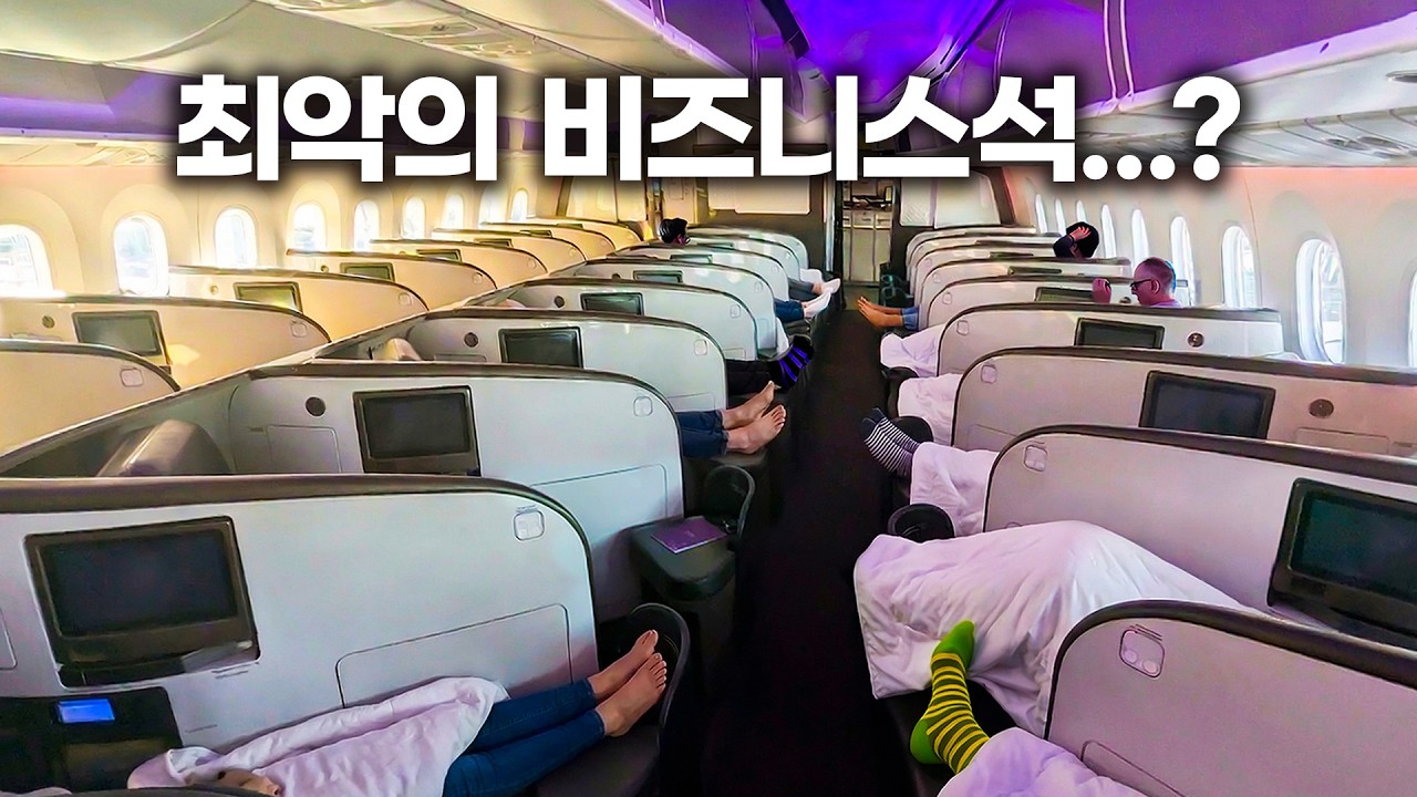인천에 상륙한 역대급 특이한 비즈니스석 | 인천-런던 버진 애틀랜틱 첫비행 후기