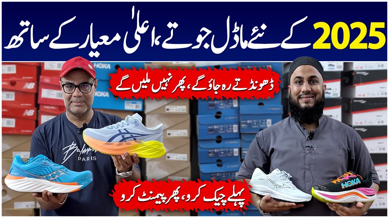 Top Quality Prime shoes in Pakistan | Imported Shoes in Karachi | Running Shoes | Shoes Bazaar