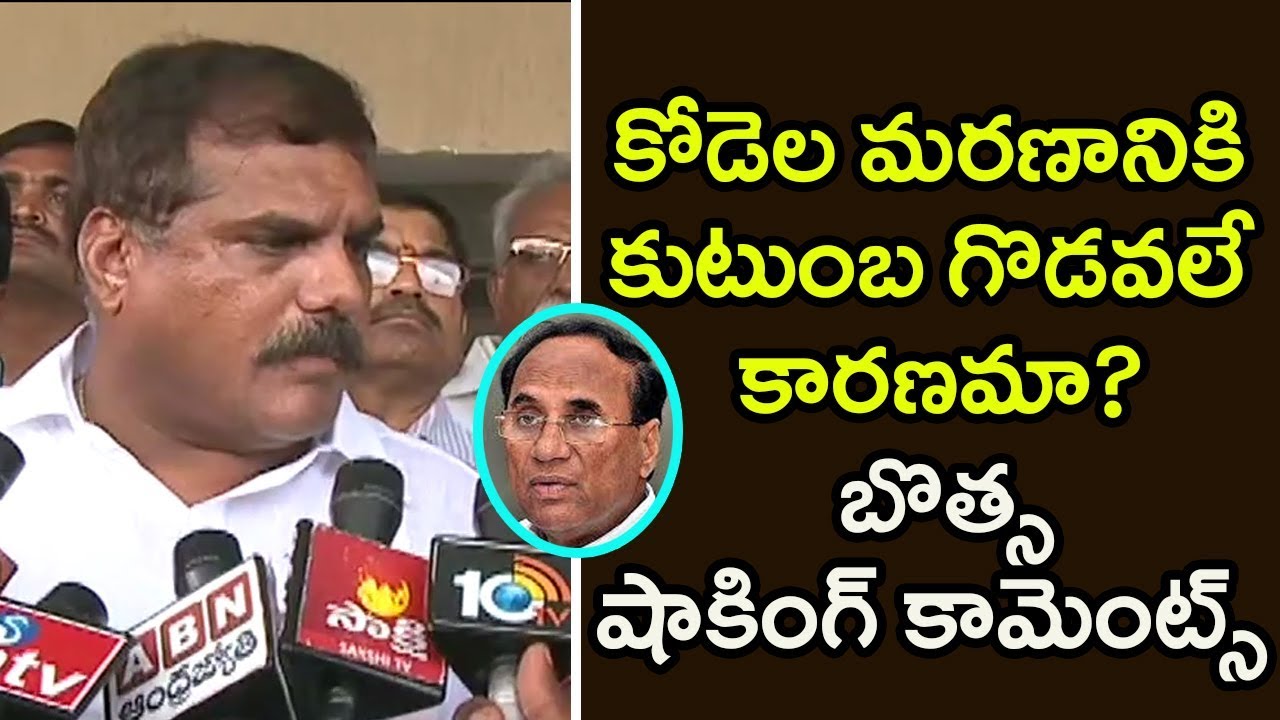 Botsa Satyanarayana Reveals The Facts Behind Kodela Incident | Reasons Behind Kodela Demise Incident