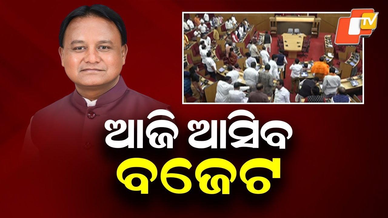 CM Mohan Majhi to Present ₹3.20 Lakh Crore Odisha Budget at 4 PM