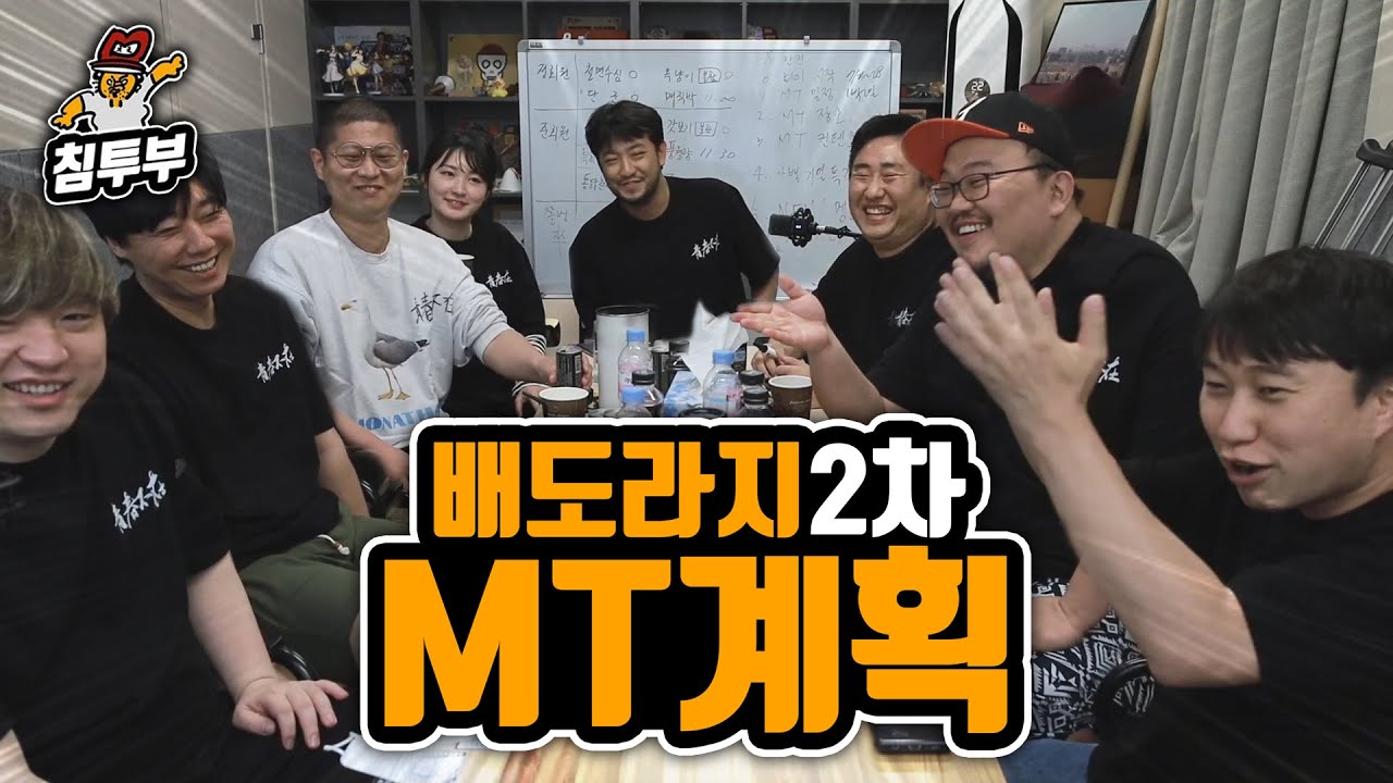 항상 놀 계획을 짜는 게 가장 재밌다