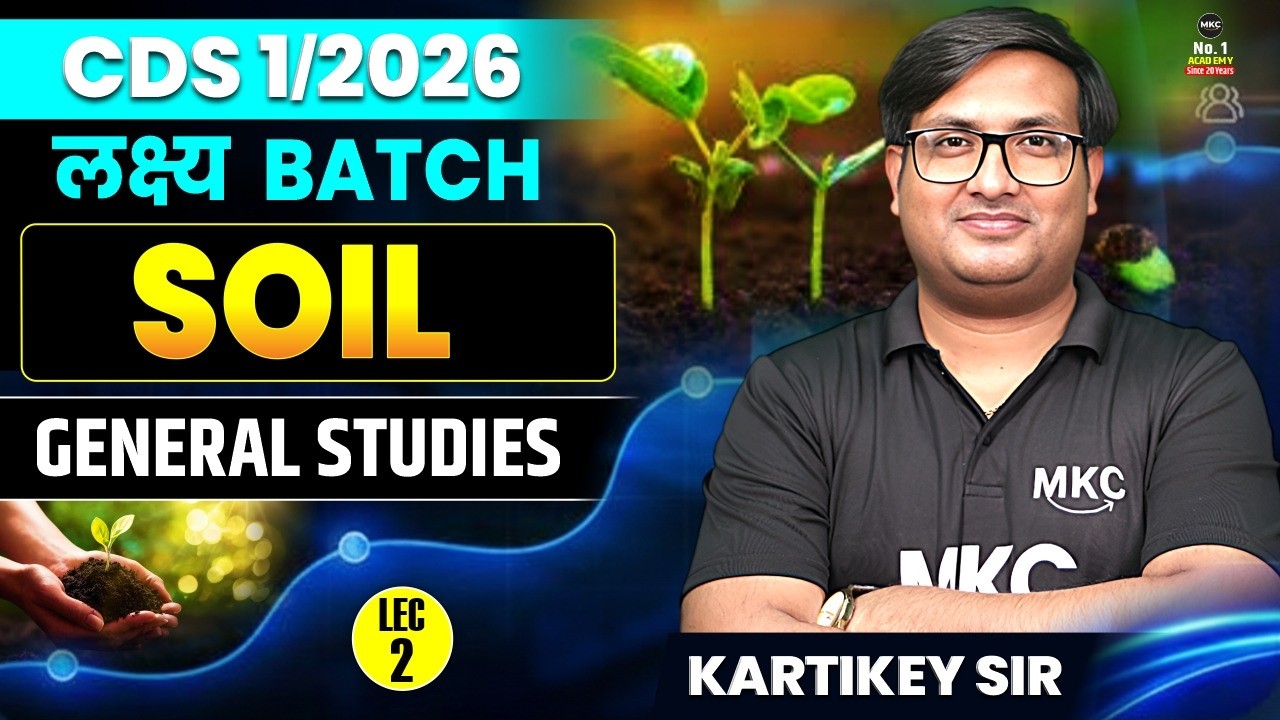 CDS 2026 : General Studies | Soil | General Studies for CDS Exam | CDS Preparation 2026 | LEC - 2