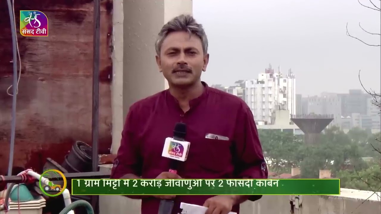 Smart Kheti | इफेक्टिव बायो कंपोस्ट | 24 July, 2022