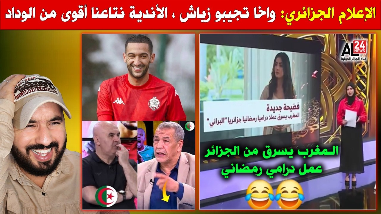 الجزائريين صافي هبلوو ماكيعرفو لا عواشر والا والو .. هربلهم لفرخ