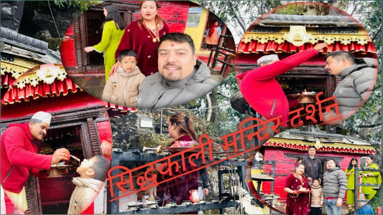 भोजपुर को पुरानो को मन्दिर दर्शन आज हामि🥰🥰👉🙏🙏🙏