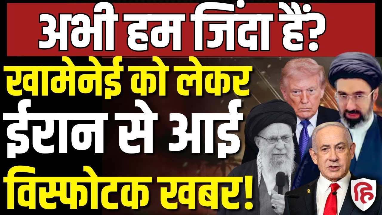 Iran America Israel War LIVE: Khamenei के बेटों को लेकर बड़ा खुलासा | Trump | Netanyahu | Mojtaba