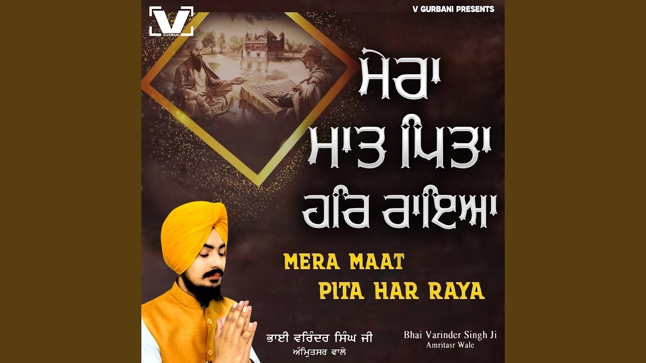 Mera Maat Pita Har Raya