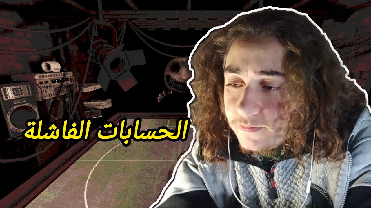 حماس الأرض 🔥 في الروليت الروسي 🔥 | buckshot roulette 