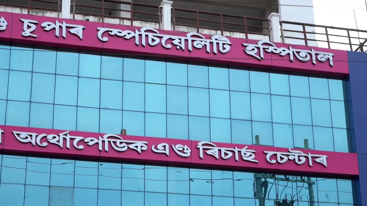 Orthopedics superspeciality hoi patna doctor available