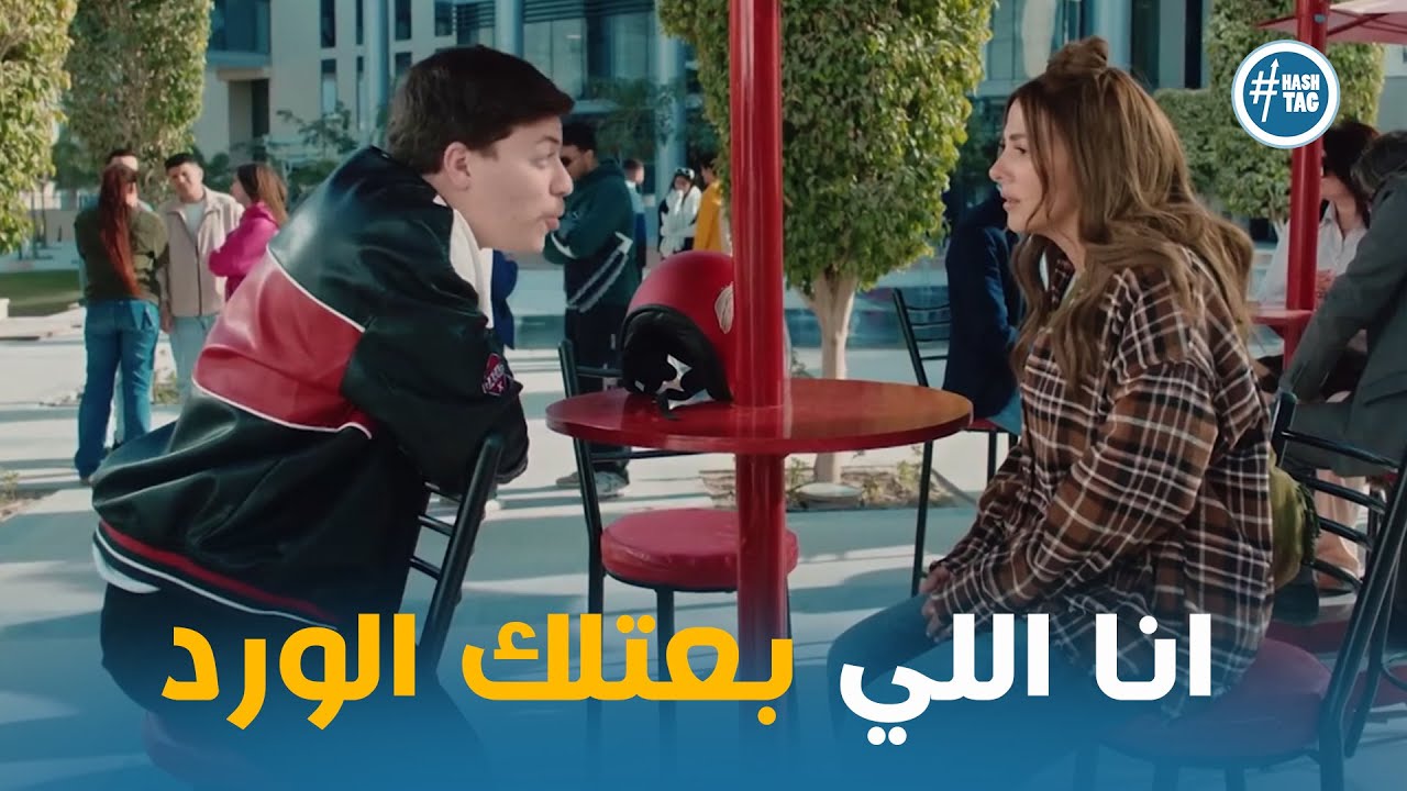 عايشة اخيرا عرفت مين اللي بعتلها الهدية #عايشة_الدور